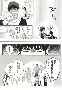 Page 17 of Super Kawaii! - preview thumbnail