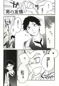 Page 4 of Neko to Fukurou ga 4P Shita Kedo Nanika Shitsumon Aru? - preview thumbnail