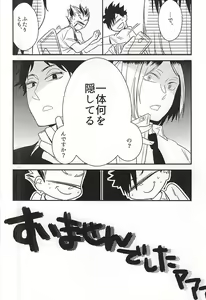 Page 6 of Neko to Fukurou ga 4P Shita Kedo Nanika Shitsumon Aru? - preview thumbnail