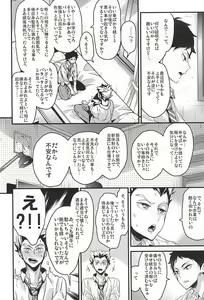 Page 3 of Koufuku Jougensetsu - preview thumbnail
