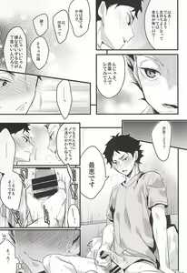 Page 10 of Koufuku Jougensetsu - preview thumbnail