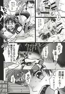 Page 15 of Namatte Night - preview thumbnail