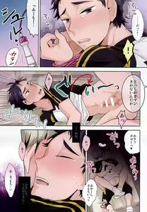 Page 3 of Taiiku Souko de Futari Kiri - preview thumbnail