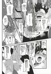 Page 12 of Fakkyuu !! Tsunage! Orc no Idenshi!! - preview thumbnail