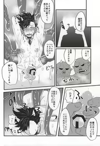 Page 16 of Fakkyuu !! Tsunage! Orc no Idenshi!! - preview thumbnail