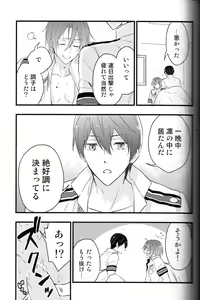 Page 16 of Ao to Aka - Zenpen- - preview thumbnail