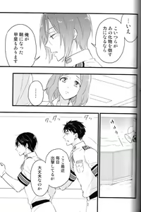Page 20 of Ao to Aka - Zenpen- - preview thumbnail