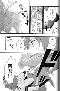Page 24 of Ao to Aka - Zenpen- - preview thumbnail