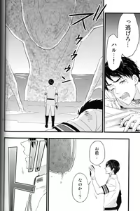 Page 27 of Ao to Aka - Zenpen- - preview thumbnail