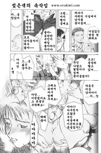 Page 48 of Enbi Shokitanpenshuu Ch. 1-4, 10-12 - preview thumbnail