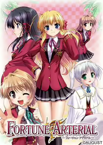 FORTUNE ARTERIAL - hentai manga cover image