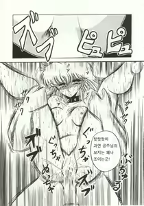 Page 12 of Super Mario Collection - preview thumbnail