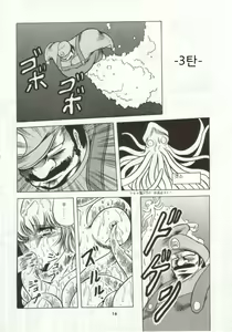 Page 13 of Super Mario Collection - preview thumbnail