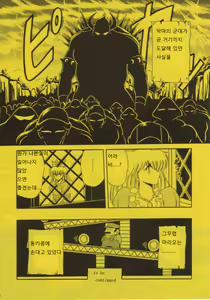 Page 5 of Super Mario Collection - preview thumbnail