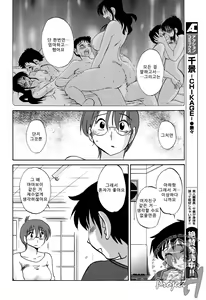 Page 10 of Hisae Haitoku Nikki Tokubetsu Hen - Shuuji to Kanako | 히사에씨의 배덕일기 특별편 - preview thumbnail