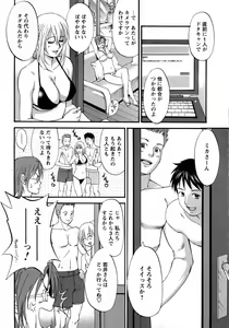 Page 6 of Hana's Holiday - Season 2 - Holiday 6 - preview thumbnail