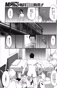 Page 6 of Hana's Holiday - Season 2 - Holiday 8 - preview thumbnail
