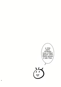 Page 3 of Futanari Pirates! - preview thumbnail