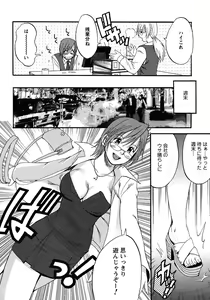 Page 11 of Hana's Holiday - Season 2 - Holiday 1 - preview thumbnail