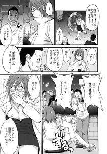 Page 12 of Hana's Holiday - Season 2 - Holiday 1 - preview thumbnail