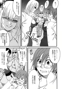 Page 22 of Hana's Holiday - Season 2 - Holiday 1 - preview thumbnail