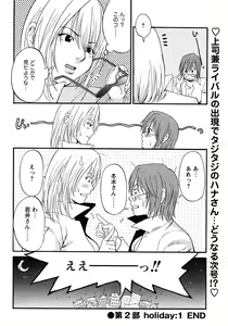 Page 23 of Hana's Holiday - Season 2 - Holiday 1 - preview thumbnail