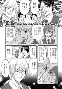 Page 8 of Hana's Holiday - Season 2 - Holiday 1 - preview thumbnail