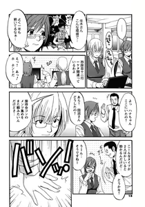 Page 9 of Hana's Holiday - Season 2 - Holiday 1 - preview thumbnail