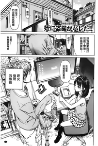Page 131 of Ecchi Sketch! - preview thumbnail