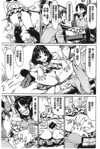 Page 135 of Ecchi Sketch! - preview thumbnail