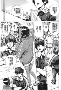 Page 199 of Ecchi Sketch! - preview thumbnail