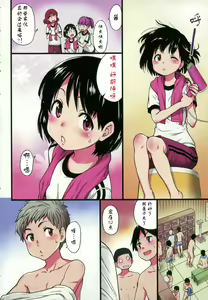 Page 5 of Dare mo Okite wa Naranu Zenpen | 谁都不会醒过来吧 前编 - preview thumbnail