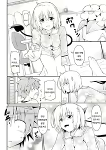 Page 15 of Harem Keikaku Shidou | 하렘 계획 시동 - preview thumbnail