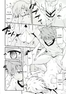 Page 25 of Harem Keikaku Shidou | 하렘 계획 시동 - preview thumbnail