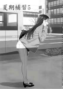 Page 2 of Kaki Hoshuu 5 - preview thumbnail