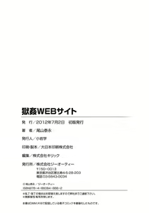 Page 187 of Gokukan Website - preview thumbnail