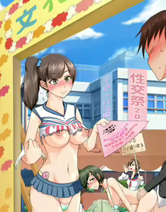 Page 205 of Shiritsu Seikou Joshigakuen Seikousai 2015 - preview thumbnail