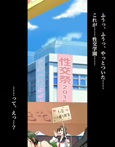 Page 52 of Shiritsu Seikou Joshigakuen Seikousai 2015 - preview thumbnail