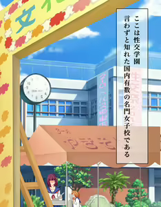 Page 67 of Shiritsu Seikou Joshigakuen Seikousai 2015 - preview thumbnail