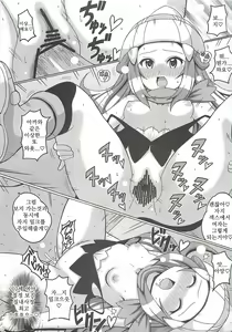 Page 14 of Hikari Hon Plus Kinoto | 히카리책 플러스乙 - preview thumbnail