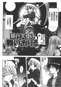 Page 111 of Ikuugensou - preview thumbnail
