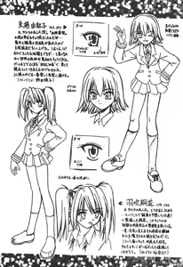 Page 158 of Ikuugensou - preview thumbnail