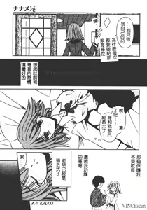Page 32 of Ikuugensou - preview thumbnail