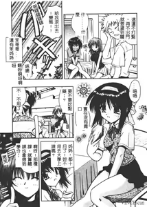 Page 8 of Ikuugensou - preview thumbnail