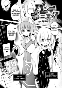 Pandemimic — hentai manga cover on Fhentai