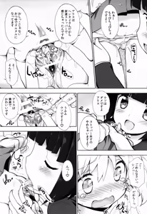 Page 27 of THE Doujo - preview thumbnail