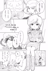 Page 57 of THE Doujo - preview thumbnail