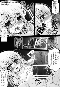 Page 8 of THE Doujo - preview thumbnail