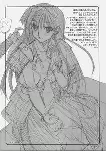 Page 18 of Sengoku de Pon! - preview thumbnail