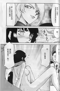 Page 101 of Yuukyuu No Koku - Time of the Eternity | 永遠的時刻 - preview thumbnail